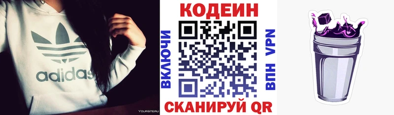 купить наркоту  Зуевка  Codein Purple Drank 