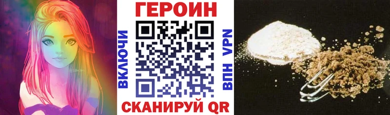 ГЕРОИН хмурый  Зуевка 