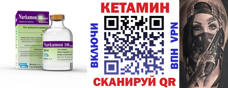 Кетамин VHQ  купить наркотики цена  ОМГ ОМГ ссылки  Зуевка 