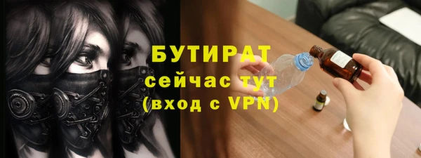 бутират Горно-Алтайск