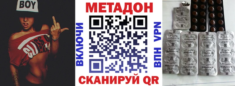 Метадон кристалл  Зуевка 